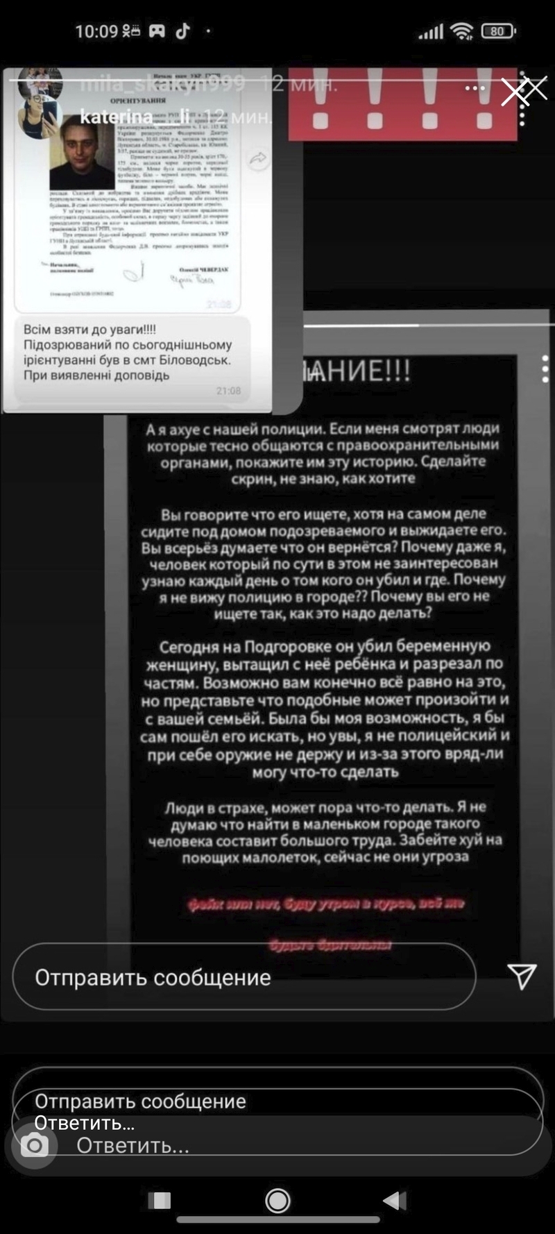 Щодо вбивств у Старобільську: уникайте фейків | Новини Старобільськ