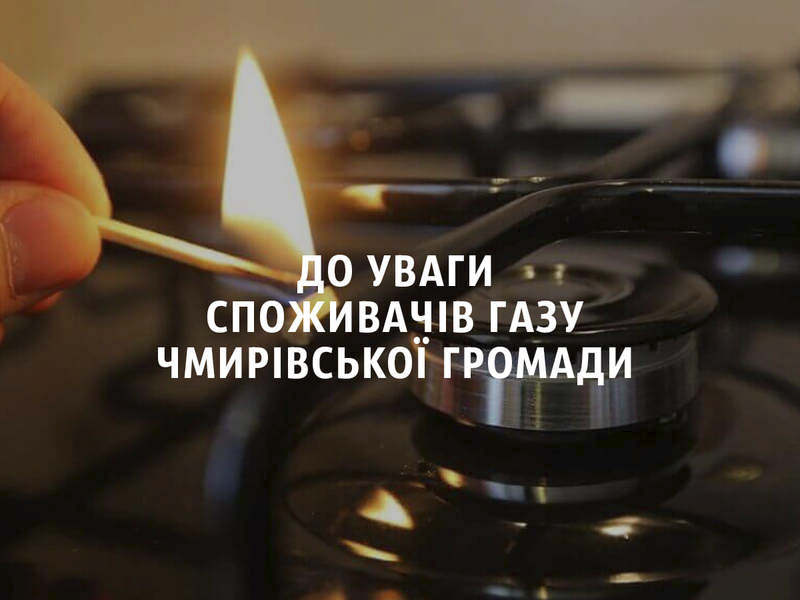 У Бондаревому та Караяшнику тимчасово відключать газопостачання | Новини Старобільськ