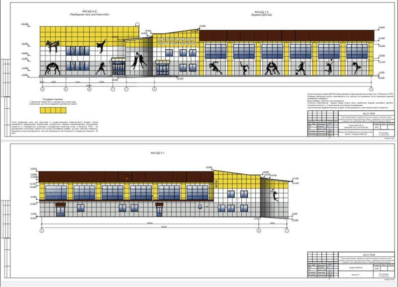 Продемонстрували робочий проєкт реконструкції ДЮСШ | Новини Старобільськ