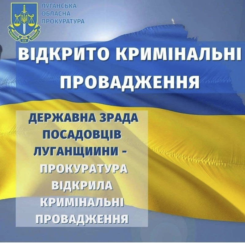 Відкрили кримінальні провадження за фактом держзради посадовців на Луганщині