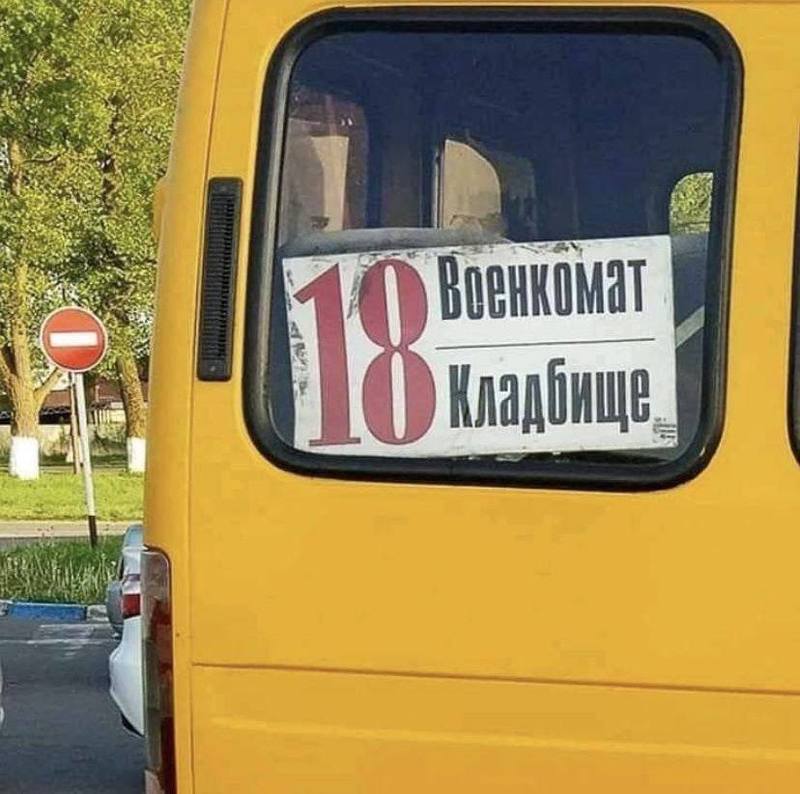 Немного юмора во время войны