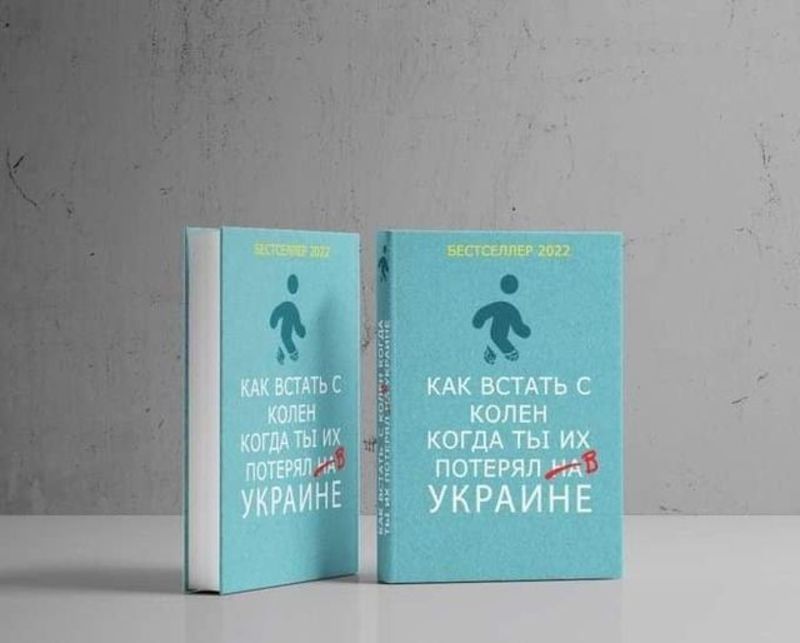 Немного юмора во время войны