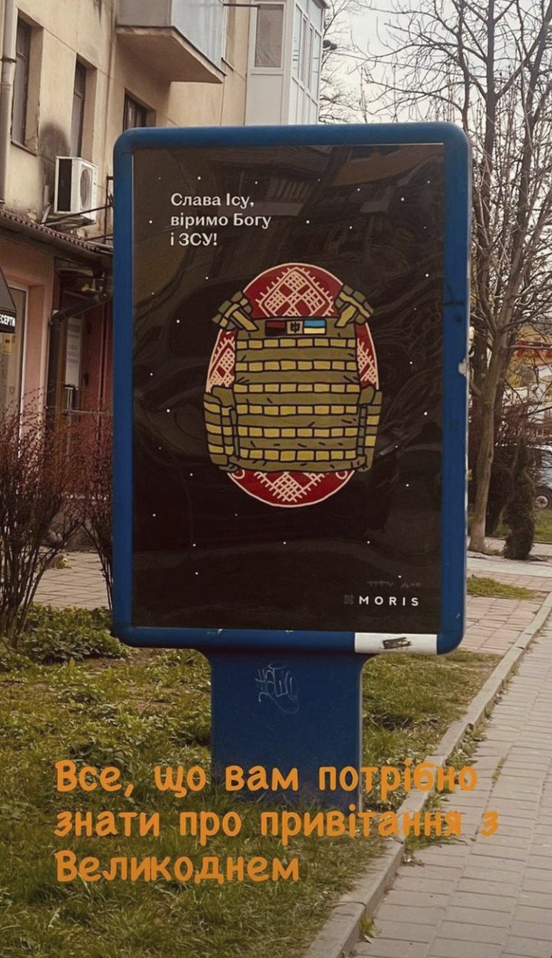 Христос воскрес!