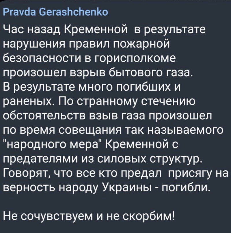 Повідомляють про вибухи у Кремінній під час "наради окупантів"