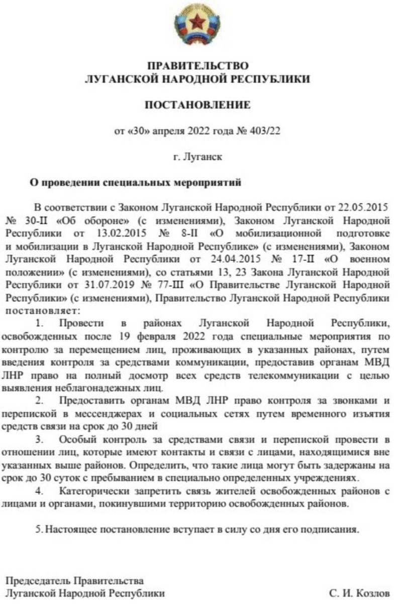 Окупанти збираються забирати у людей телефони | Новини Старобільськ