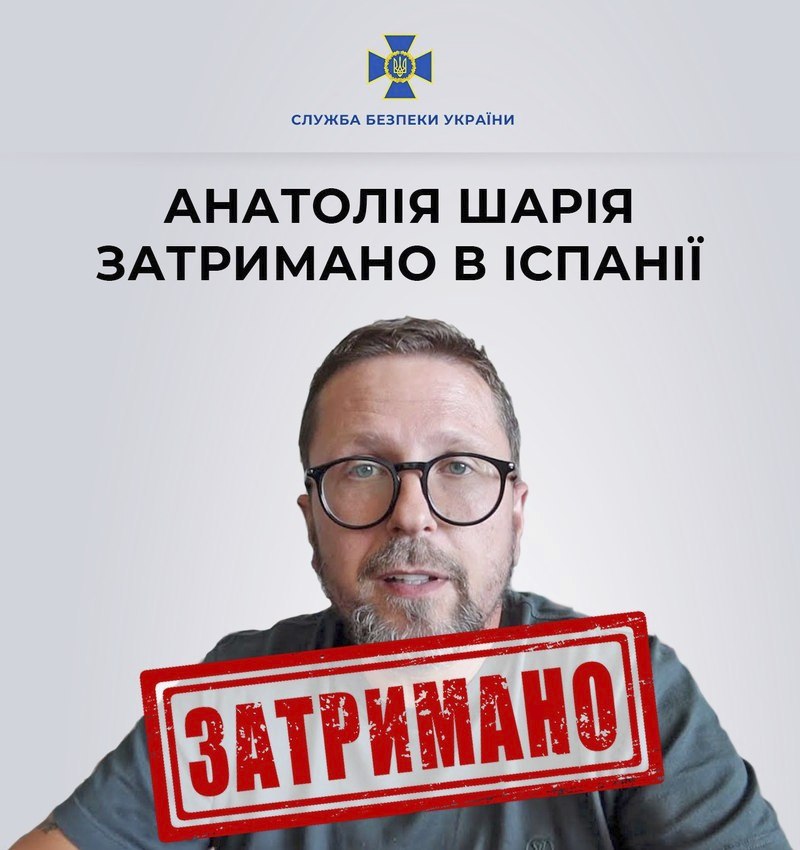 Шарія затримали в Іспанії