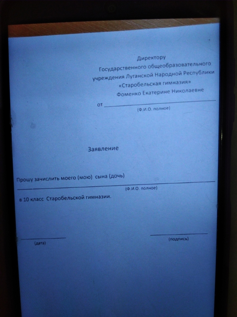 Директор Старобільського ліцею номер один співпрацює з окупантами | Новини Старобільськ