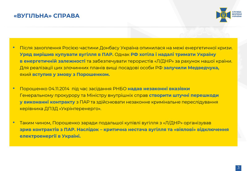 Медведчук розповів про причетність Порошенка до корупційних схем 