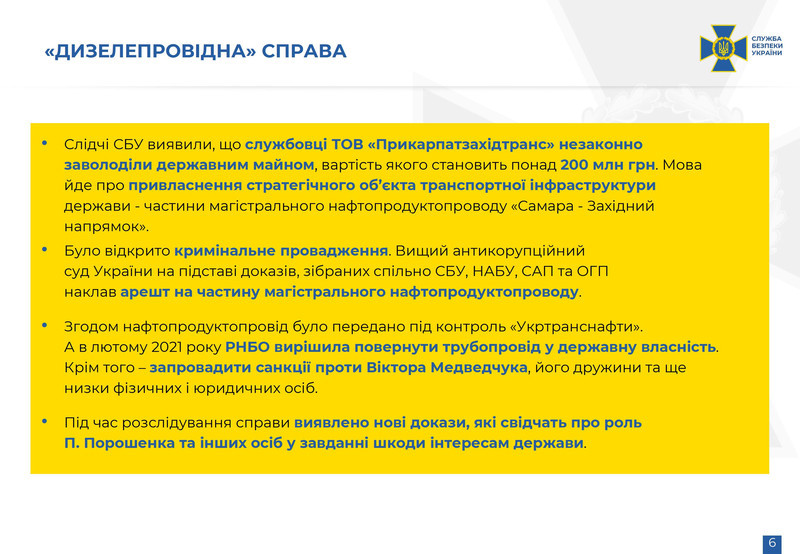 Медведчук розповів про причетність Порошенка до корупційних схем 