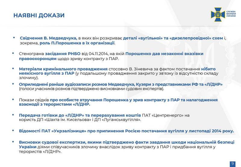 Медведчук розповів про причетність Порошенка до корупційних схем 