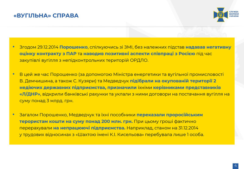 Медведчук розповів про причетність Порошенка до корупційних схем 