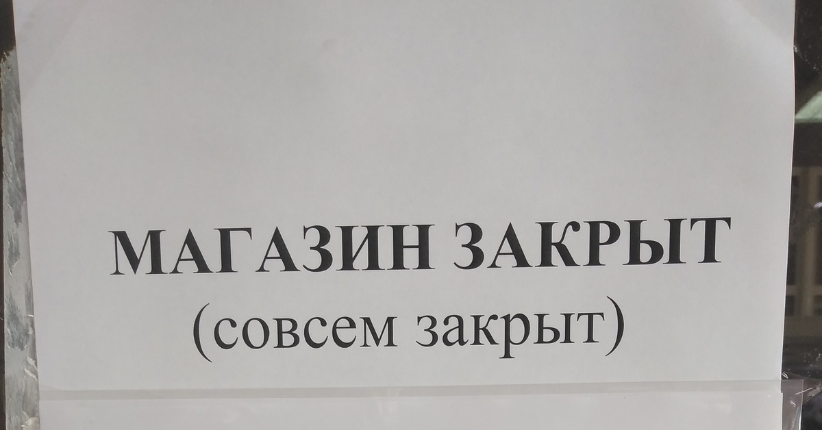 Магазин в Чмирівці закрили окупанти | Новини Старобільськ