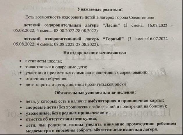 Формують громадянську ідентичність: як школярів Старобільська возять до росії | Новини Старобільськ