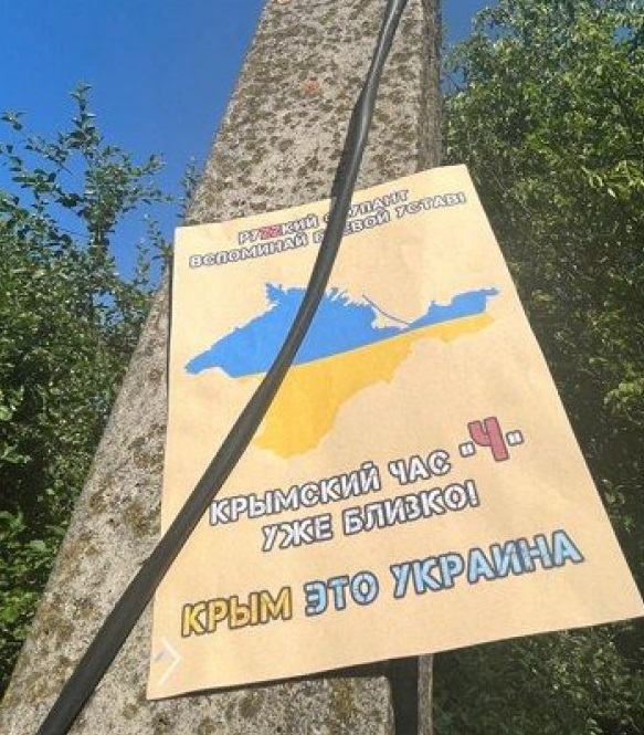 Післявоєнне відновлення України, державний прапор на Зміїному, партизанський рух в Криму