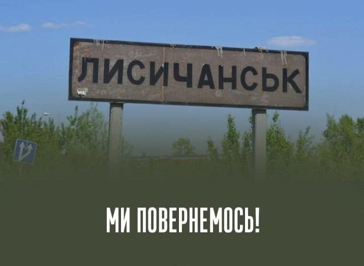 Вибух у Лисичанську - мінус 50 рашистів