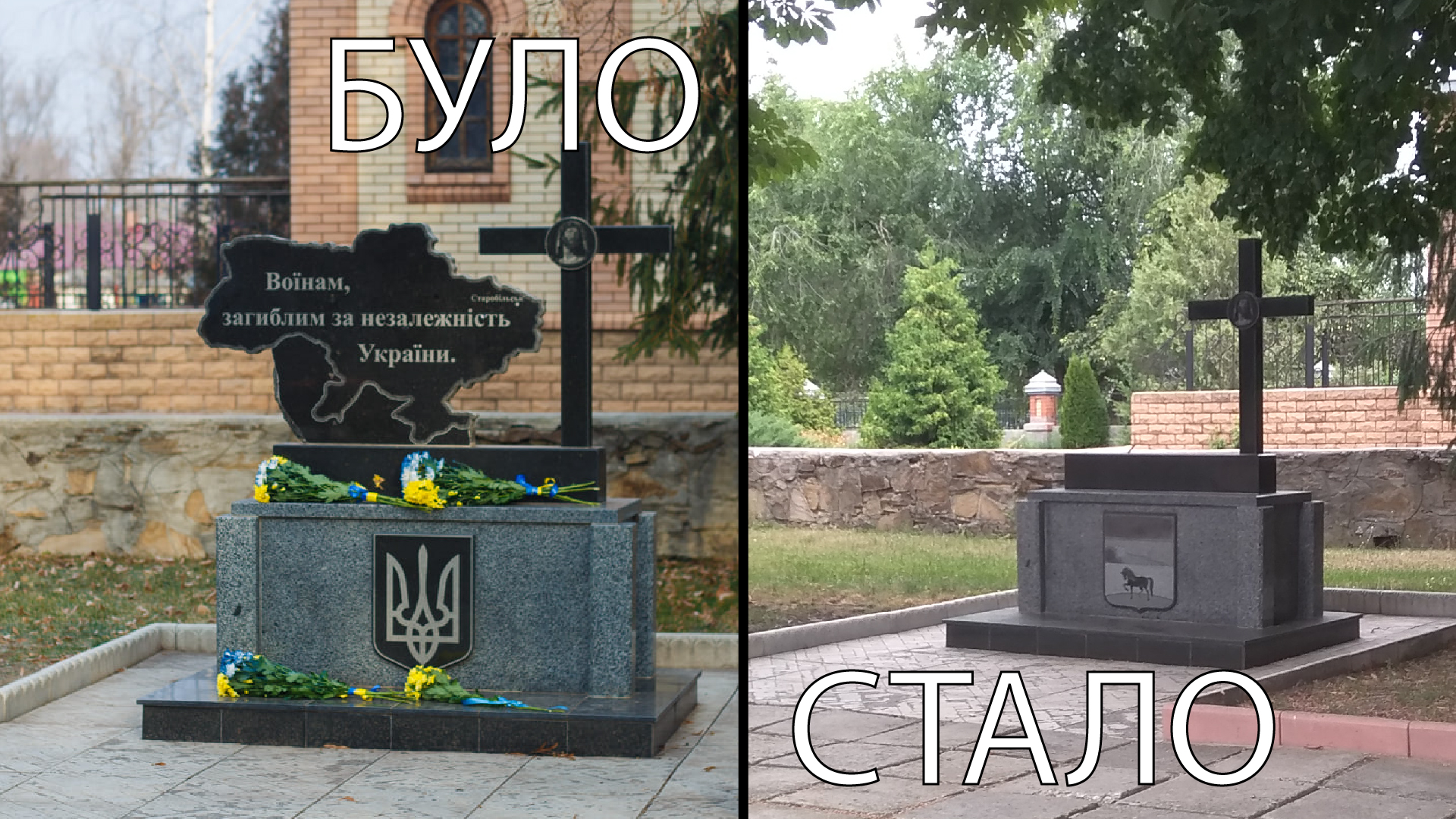 Бойовики "лнр" пошкодили пам'ятник полеглим воїнам АТО/ООС у Старобільську | Новини Старобільськ