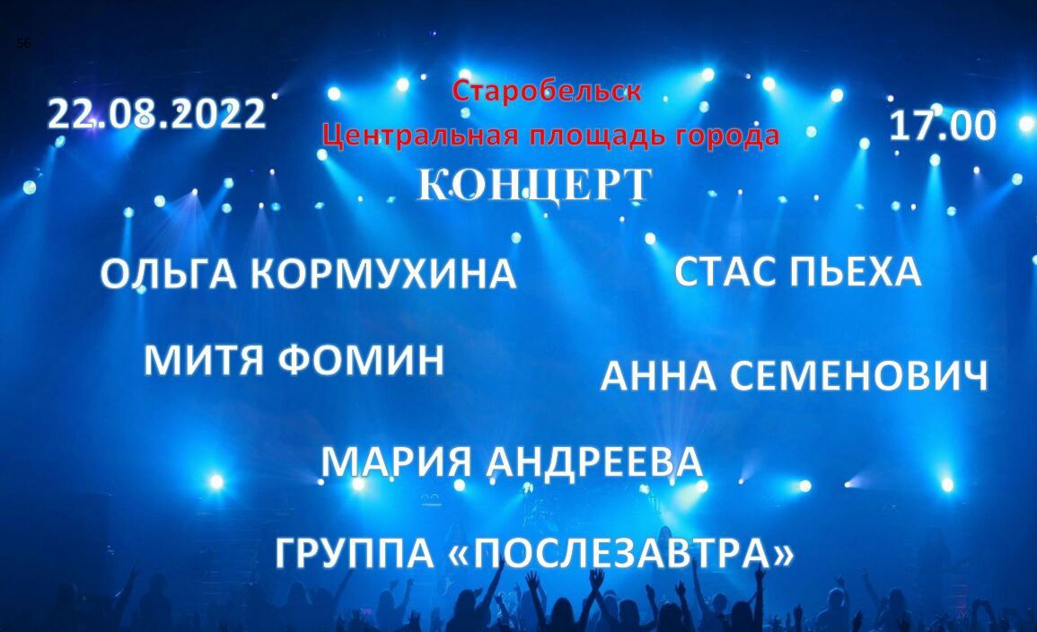 В Старобільську планують святкувати день російського прапора | Новини Старобільськ