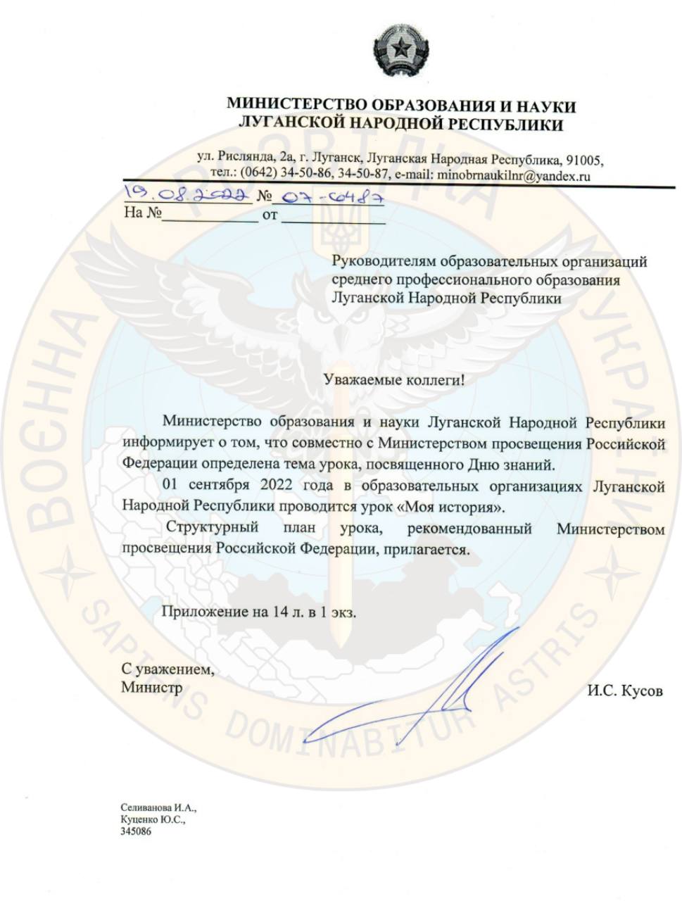 На Луганщині окупанти підготували псевдоісторичну методичку до 1 вересня – ГУР | Новини Старобільськ