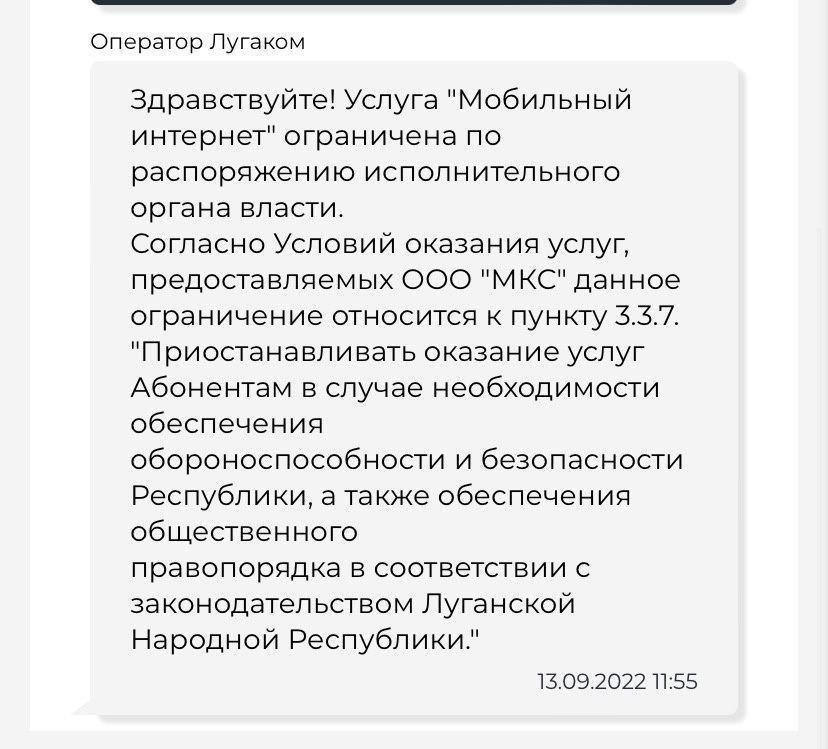 Окупанти обмежили мобільний інтернет на Луганщині | Новини Старобільськ