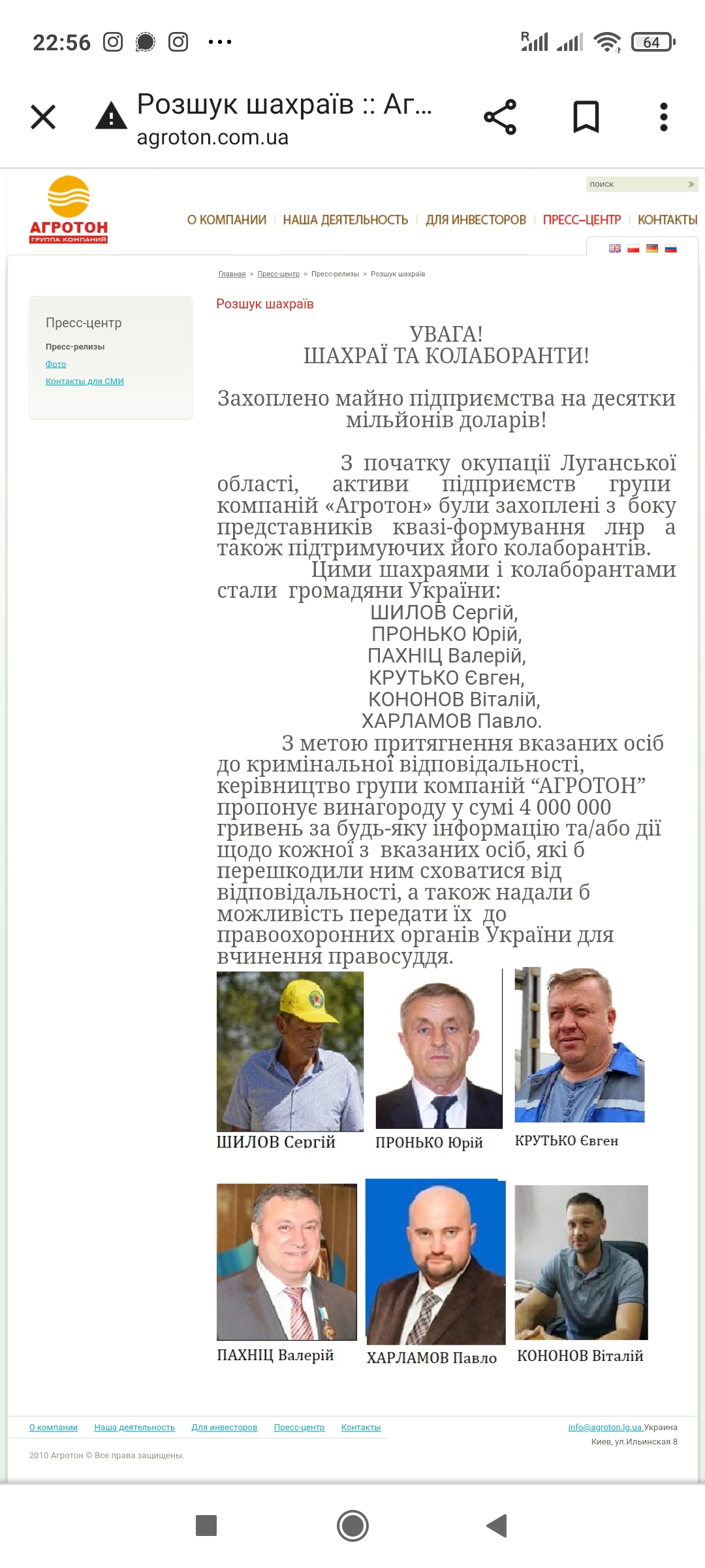 Колишній голова райдержадміністрації "засвітився" у скандалі | Новини Старобільськ