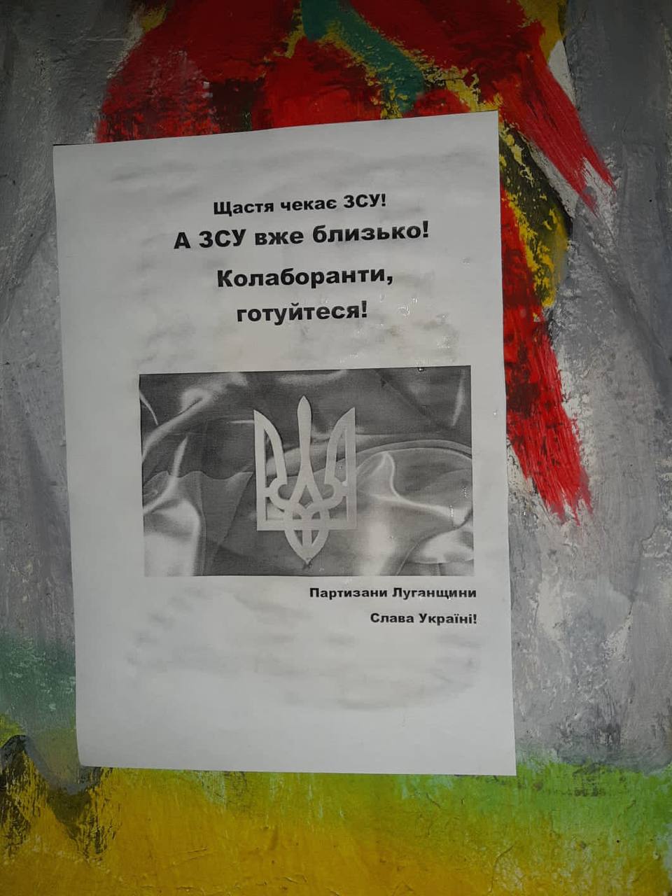 Окупантам нагадали про ЗСУ у Щасті