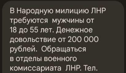 На окупованій Луганщині шукають чоловіків  | Новини Старобільськ