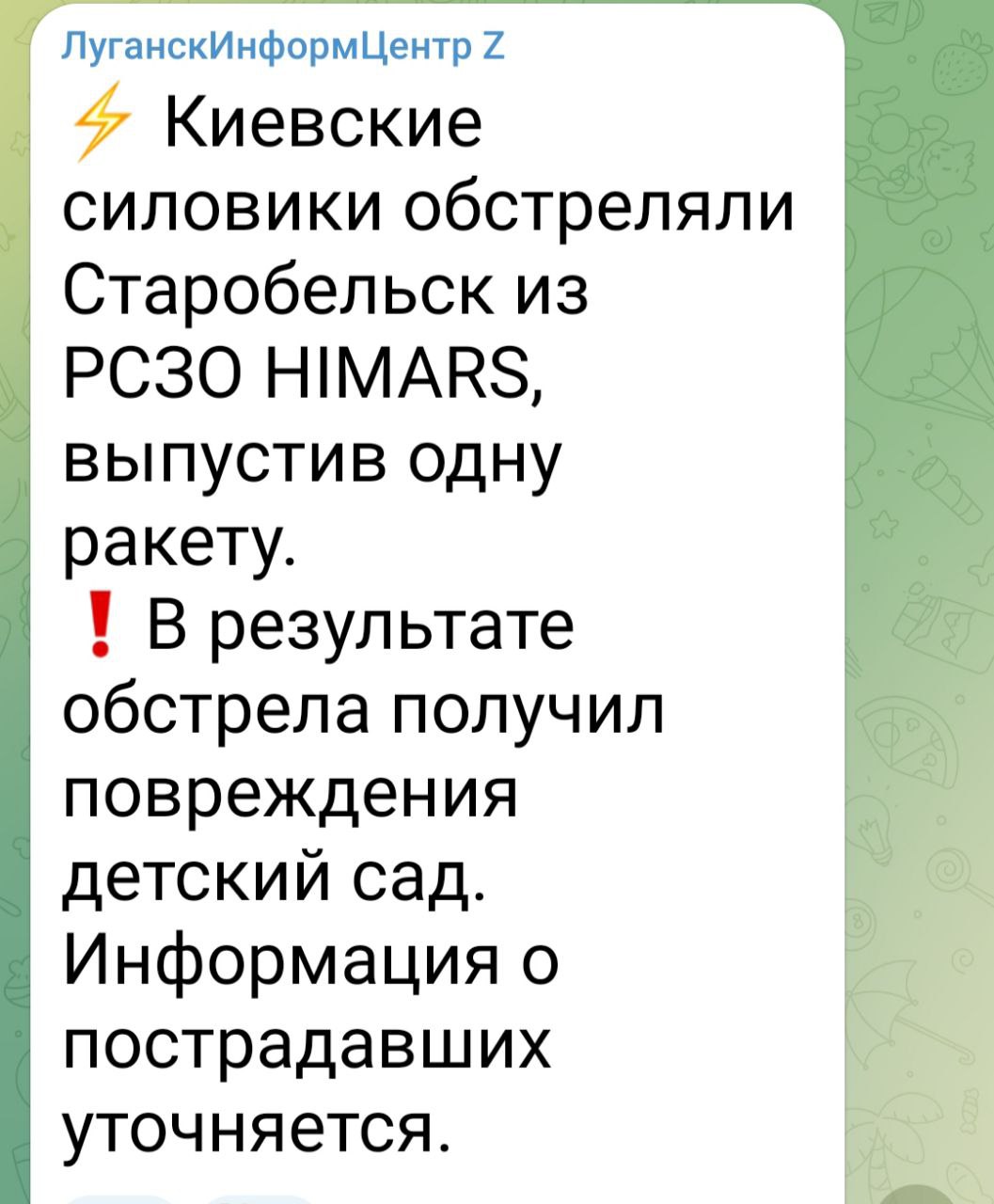 В Старобільську стався вибух на стадіоні  | Новини Старобільськ