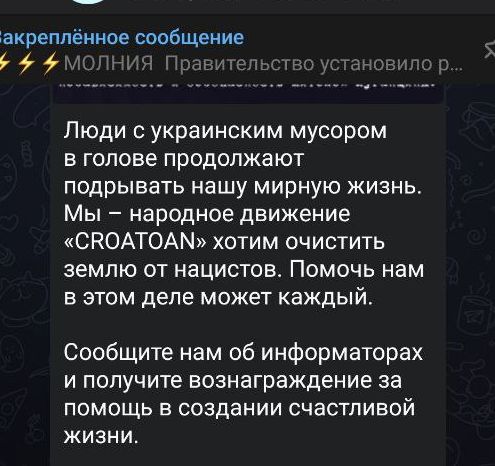 фсб закосила під партизанів, щоб боротись з українським підпіллям