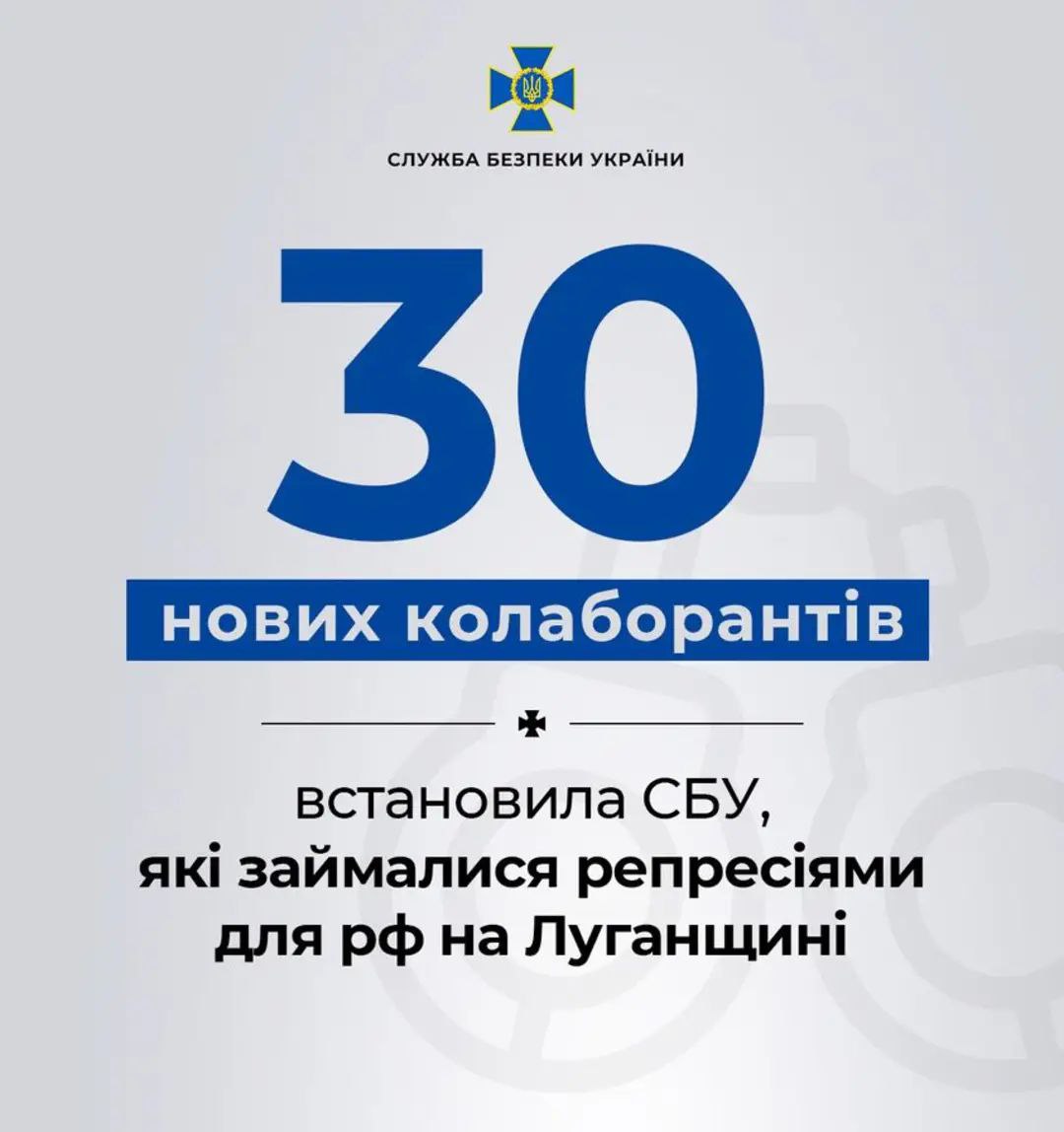 Ще 30 колаборантів постануть перед судом | Новини Старобільськ