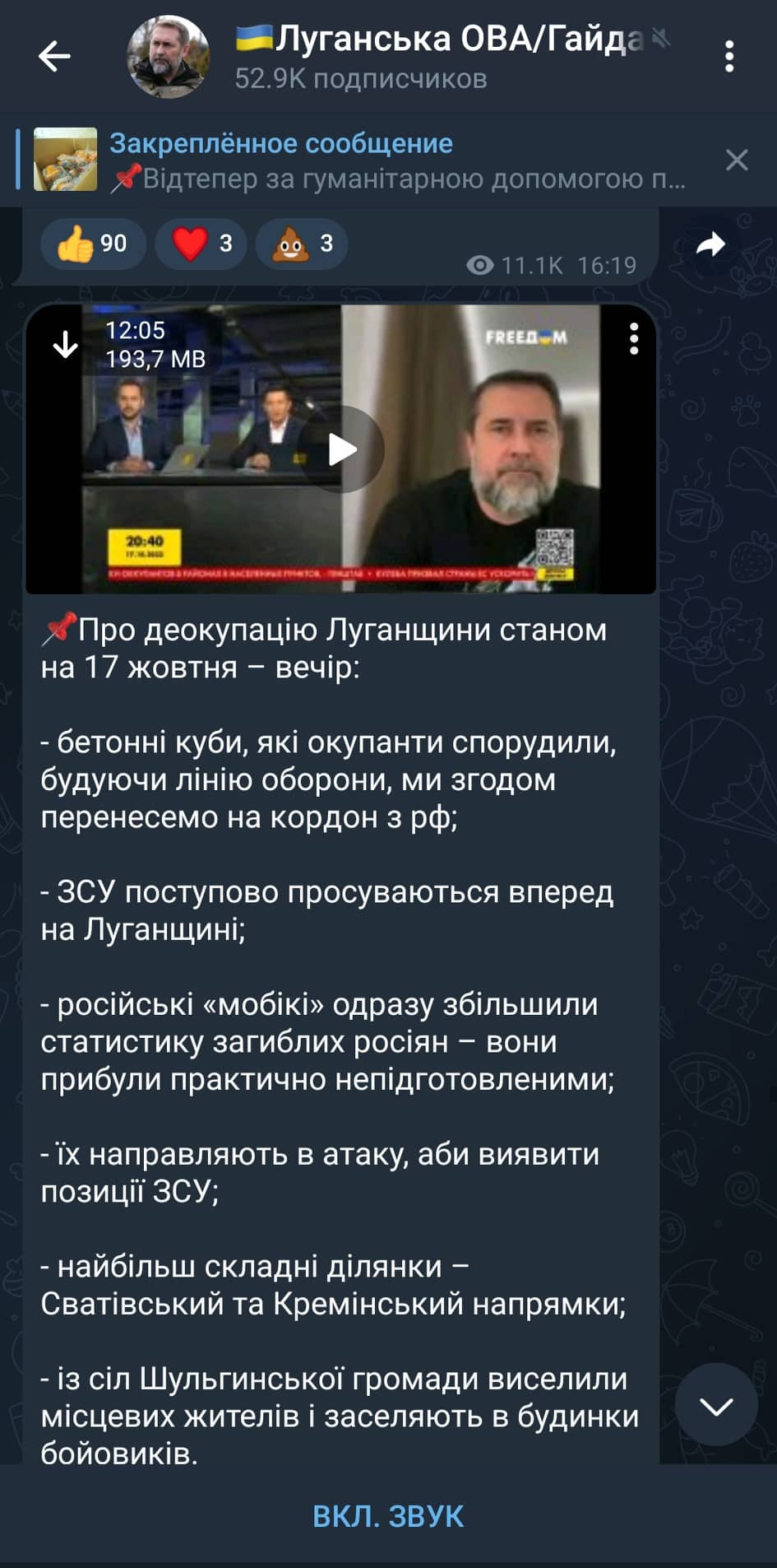 Окупована Шульгинська громада: людей виганяють з будинків | Новини Старобільськ