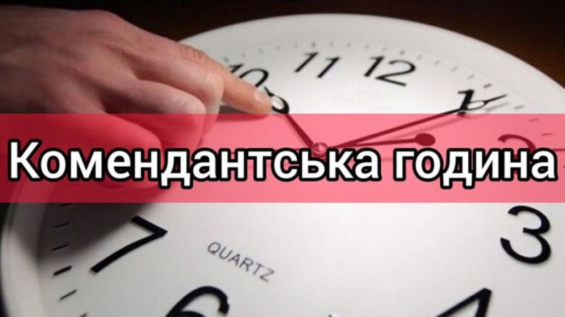 Орки змінили комендантську годину | Новини Старобільськ