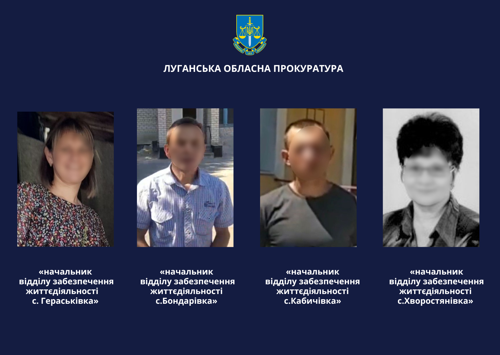 Очільникам окупаційних «органів влади» на Старобільщині повідомлено про підозру | Новини Старобільськ