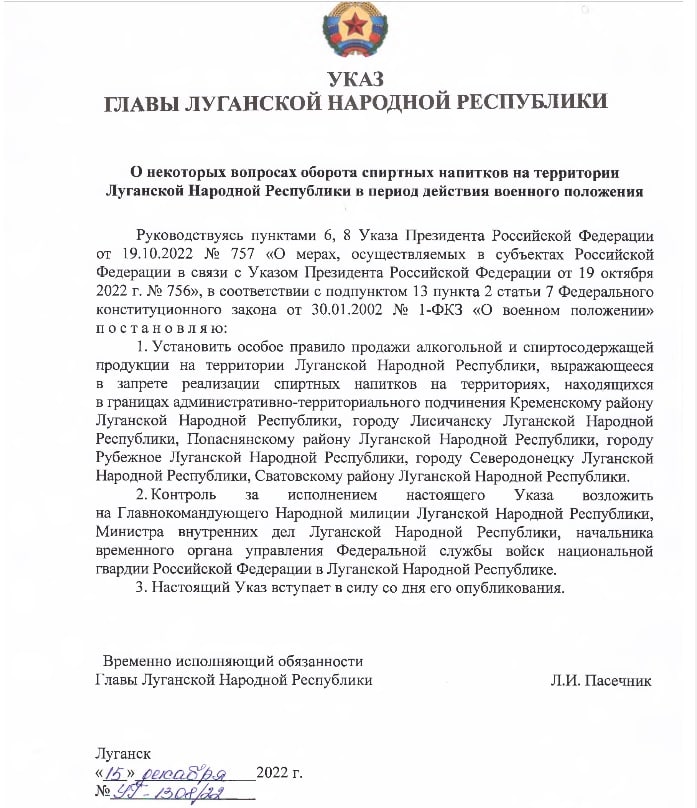 Орки заборонили продавати алкоголь в деяких районах Луганщини