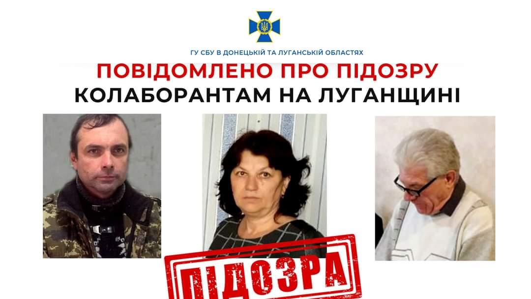 Ще троє зрадників зі Старобільщини отримали підозру - СБУ