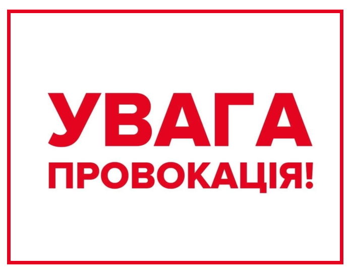 В храмах на окупованих територіях може бути небезпечно