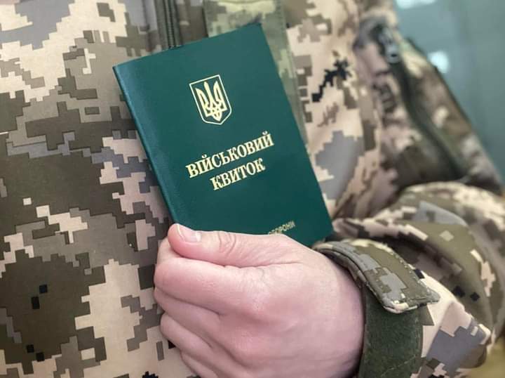 Новий порядок військового обліку: які відбулися зміни