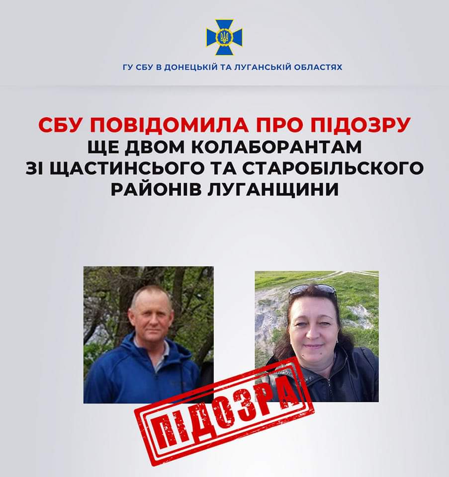 Слідчі СБУ підозрюють ще двох представників окупаційних адміністрацій з Луганщини