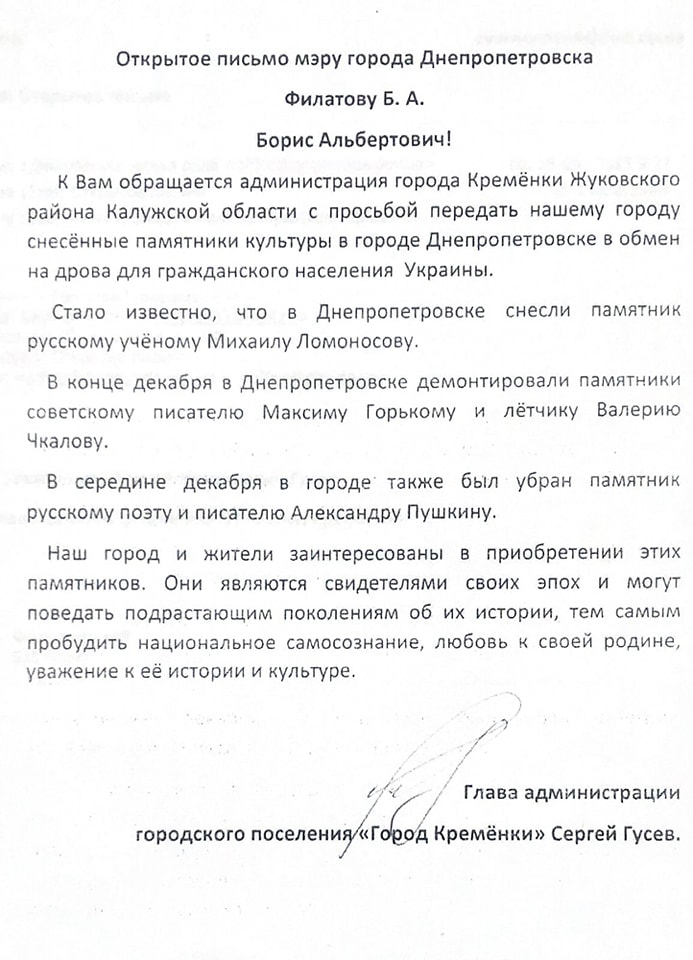 Меру Дніпра Борису Філатову запропонували обміняти знесені пам’ятники на дрова
