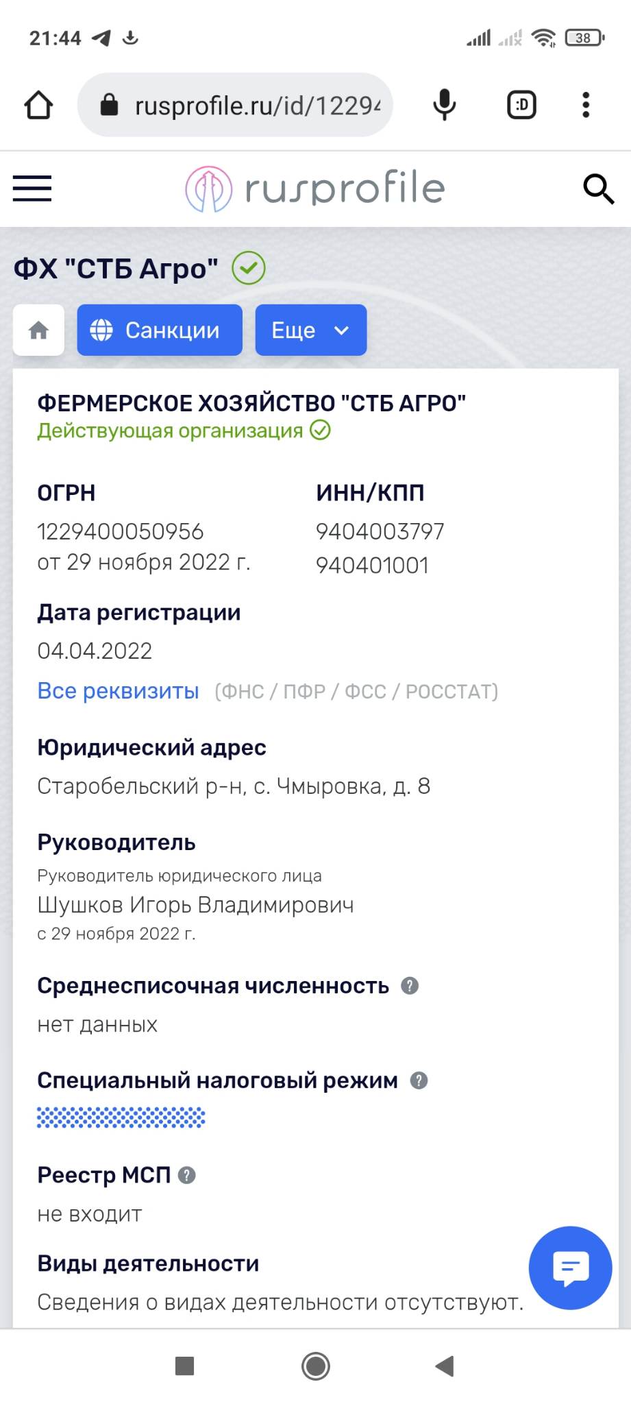 Колаборанти-підприємці: хто є в "держреєстрах лнр" | Новини Старобільськ