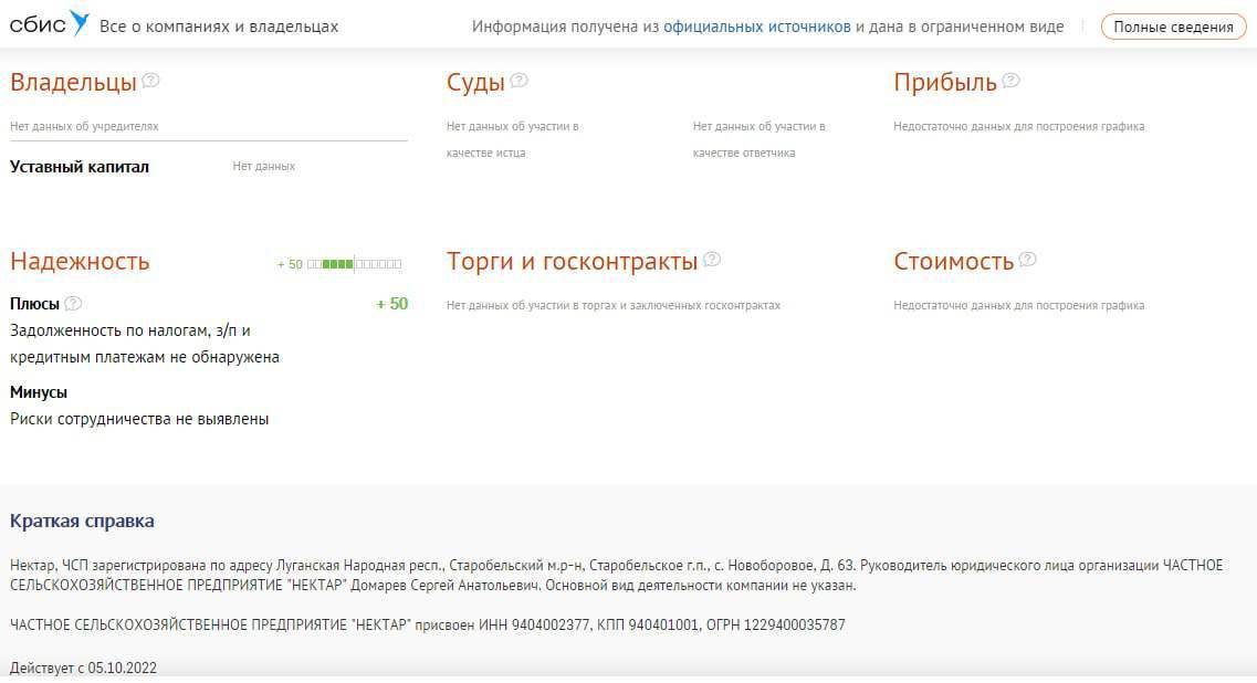 Колаборанти-підприємці: хто є в "держреєстрах лнр" | Новини Старобільськ