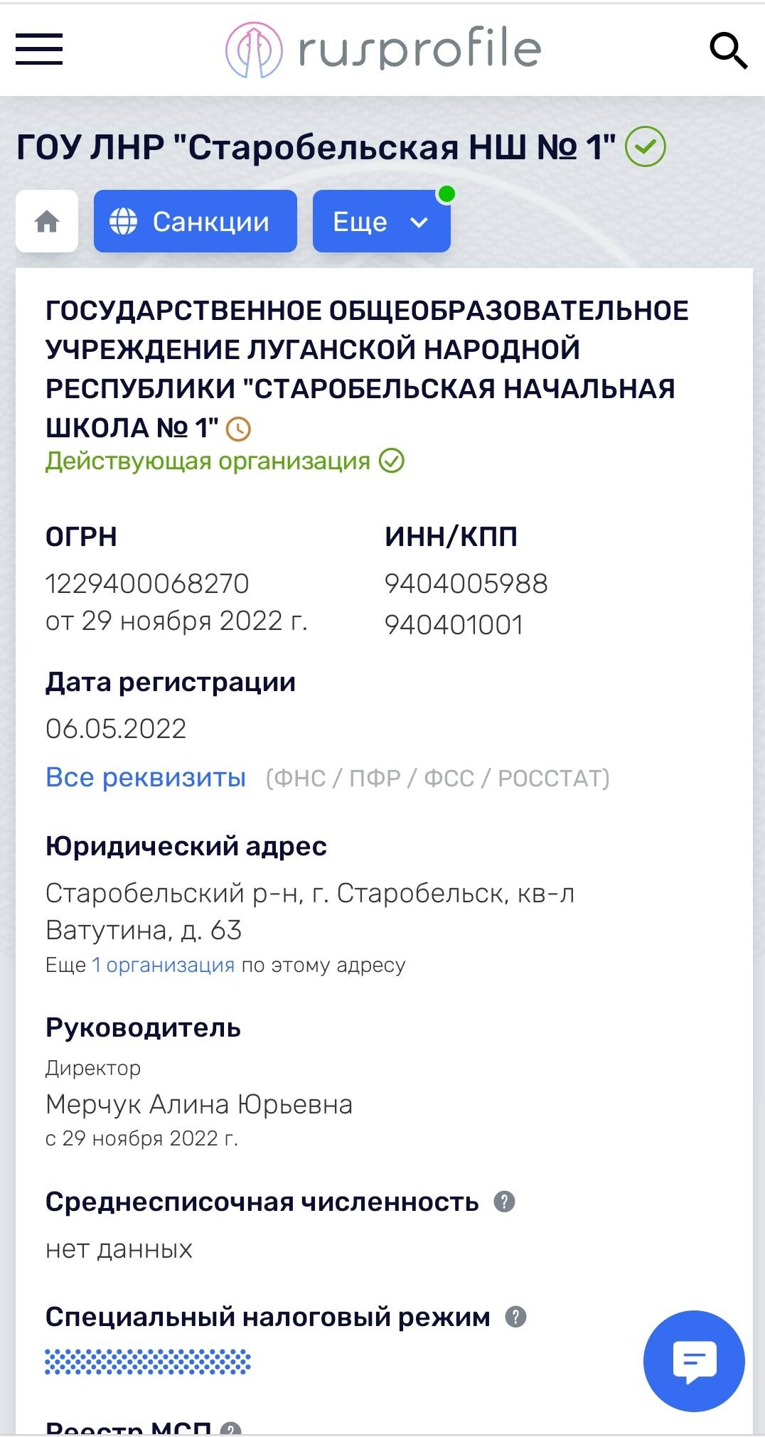 Керівники окупаційних закладів освіти | Новини Старобільськ