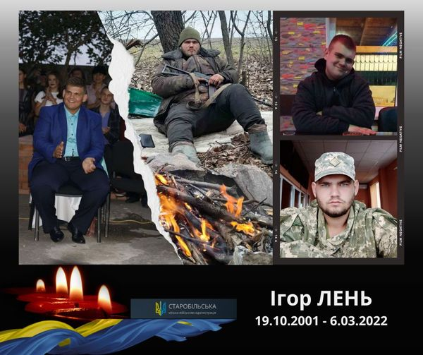 Рік тому Ігор Лень з Підгорівки загинув в районі Волновахи, виконуючи бойове завдання