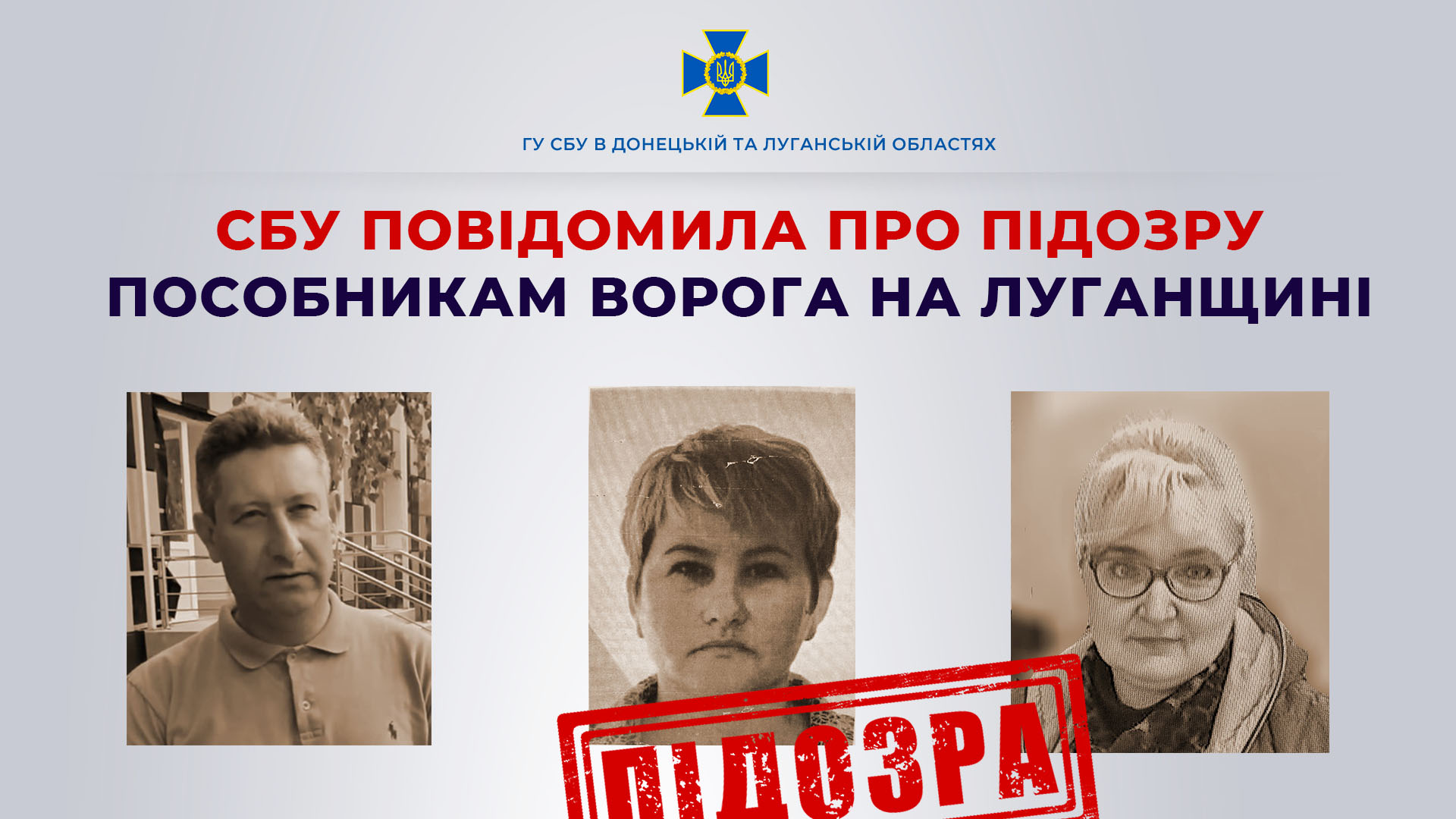 Повідомлено про підозру ще трьом зрадникам з Луганщини