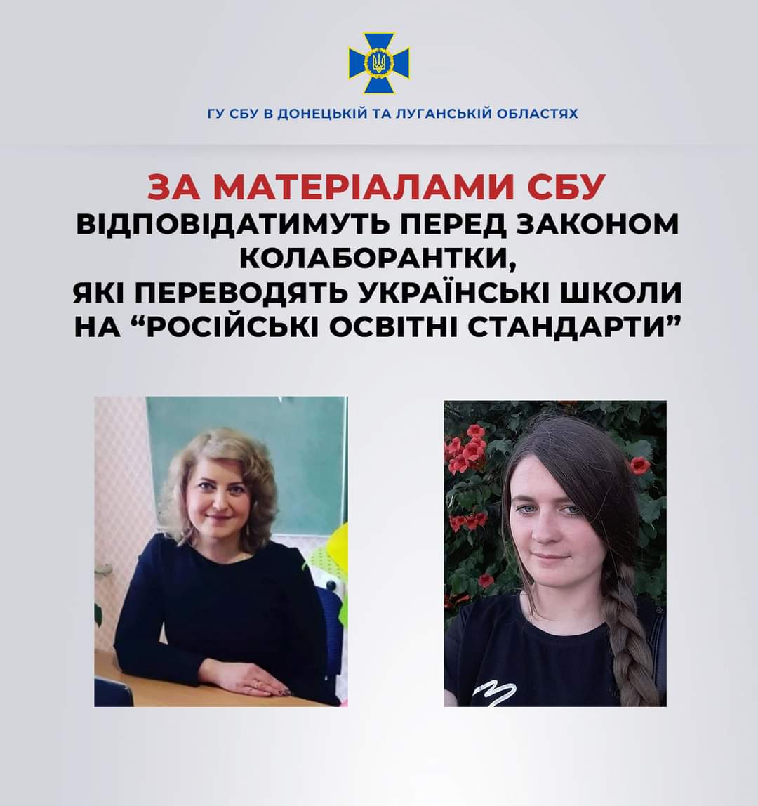 На Луганщині викрили колаборантів, які допомагають ворогу русифікувати українські школи