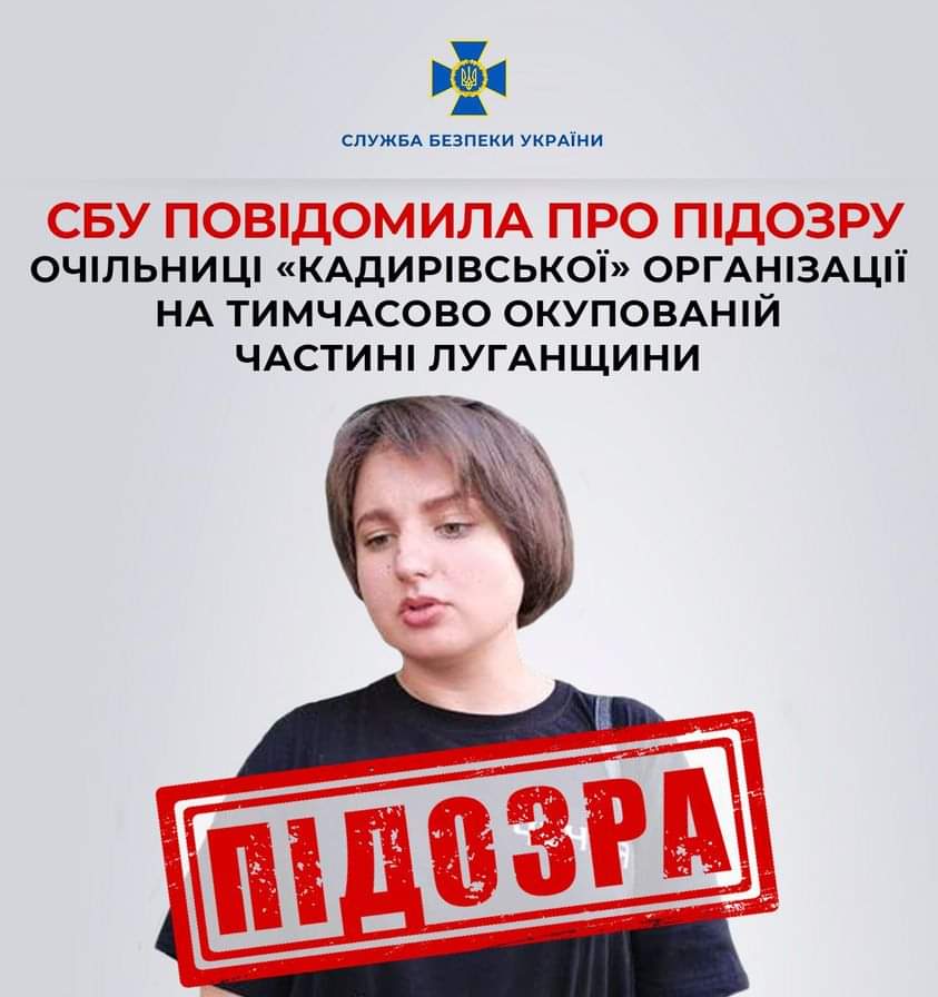 Повідомлено про підозру очільниці «кадирівської» організації на Луганщини