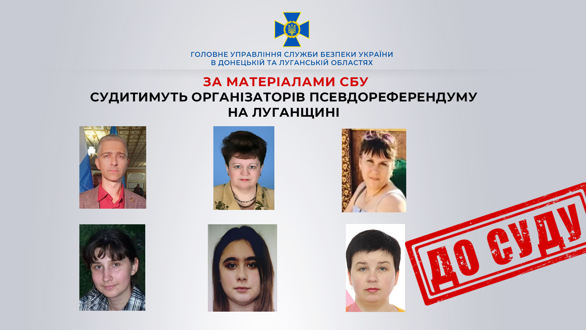 Перед судом постануть шестеро організаторів псевдореферендуму на Луганщині