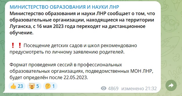 Через вибухи в Луганську школи переводять на дистанційку