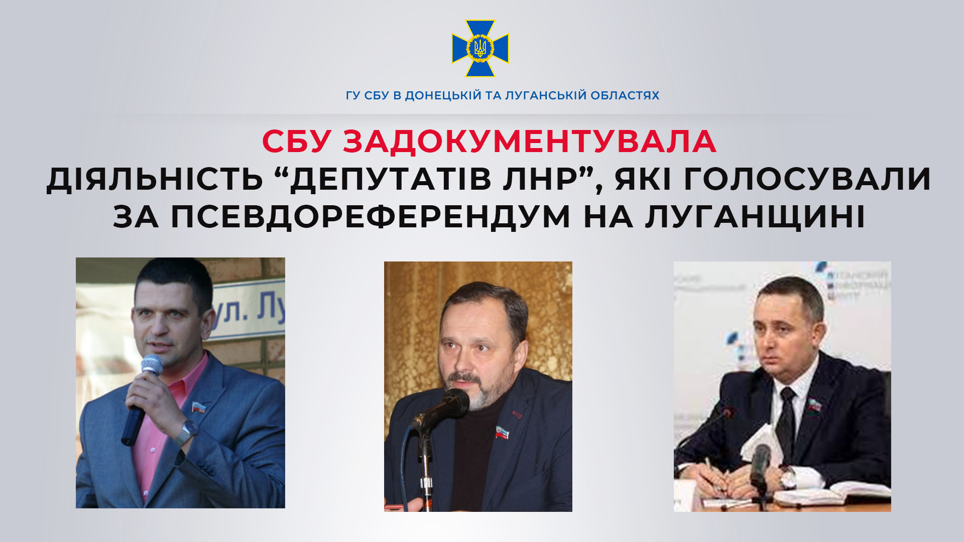 Повідомлено про підозру 78 особам, причетним до організації "рефендуму" на Луганщині