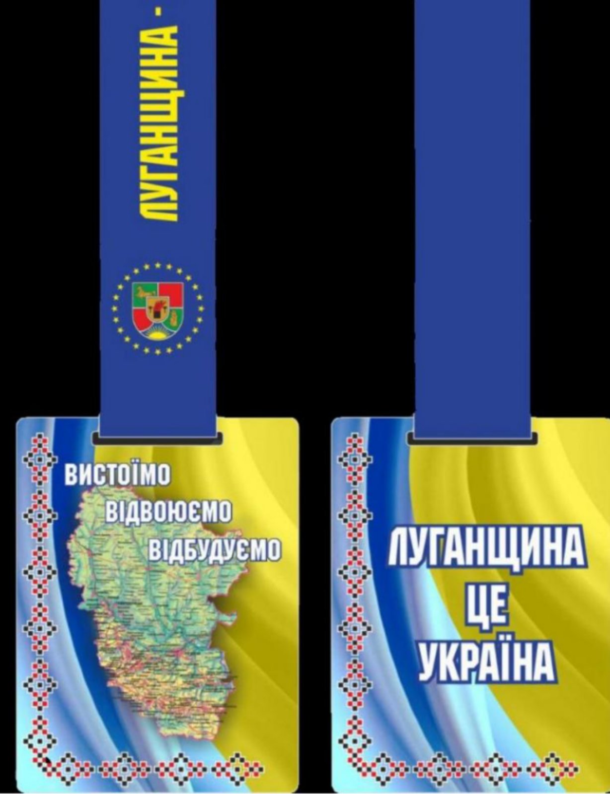 Старобільчани отримали нагороди онлайн забігу "Луганщина - це Україна" | Новини Старобільськ