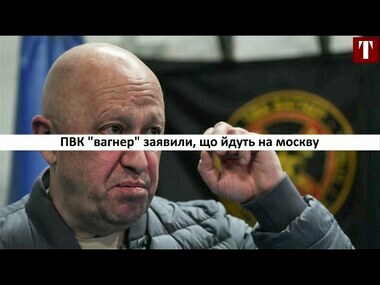 Заколот ПВК "вагнер", 11 пакет санкцій, підготовка до теракту на ЗАЕС